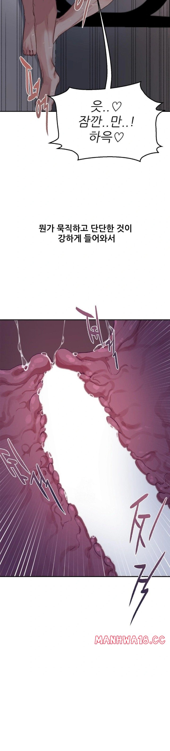 18+ Why is This True? Raw Chapter 8 page 21