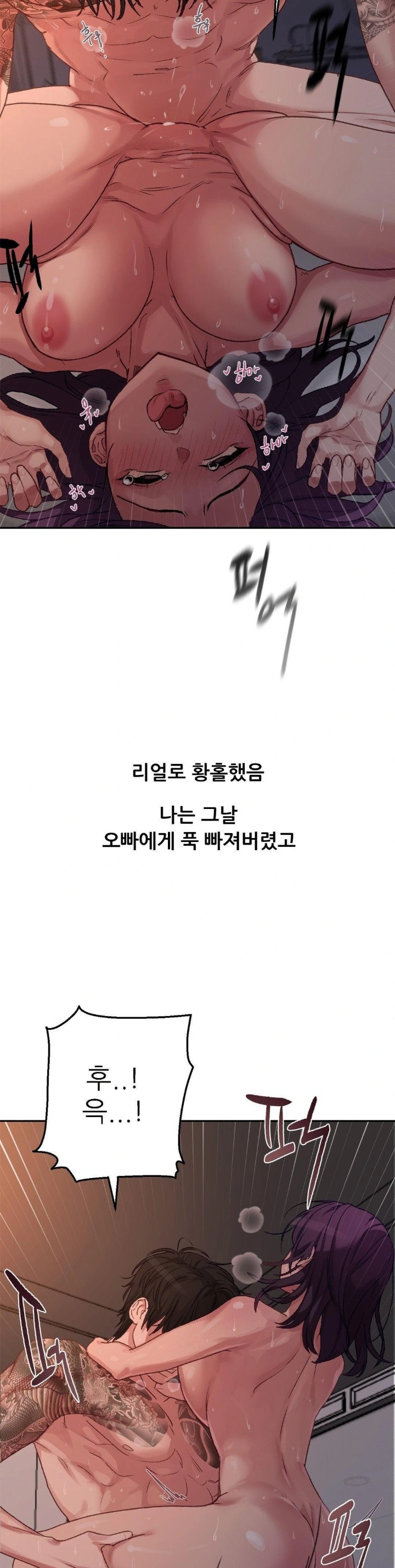 18+ Why is This True? Raw Chapter 8 page 24