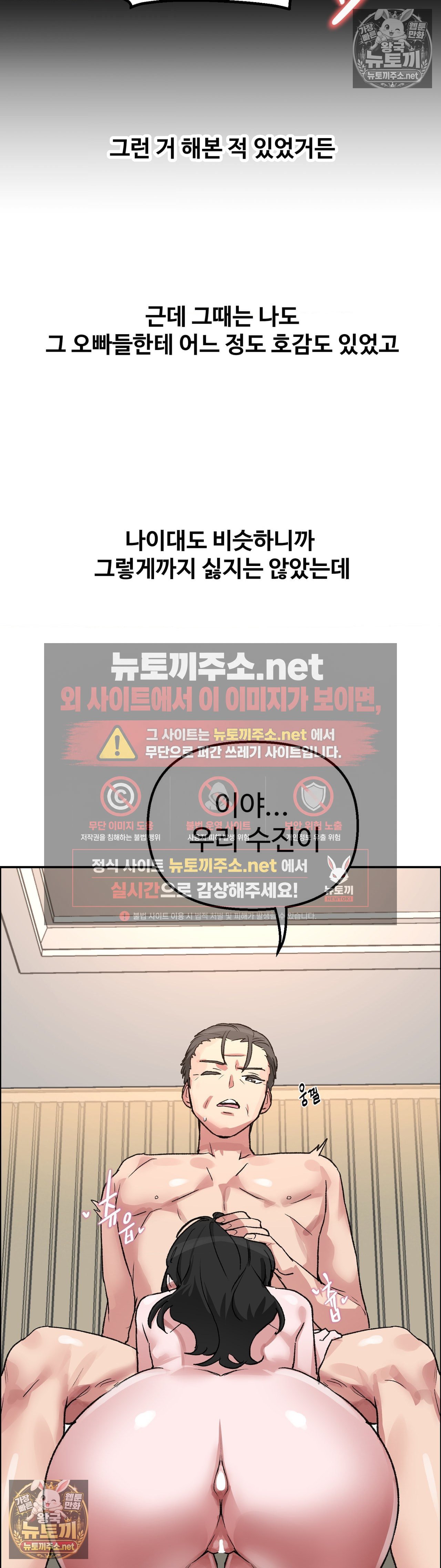 18+ Why is This True? Raw Chapter 80 page 3