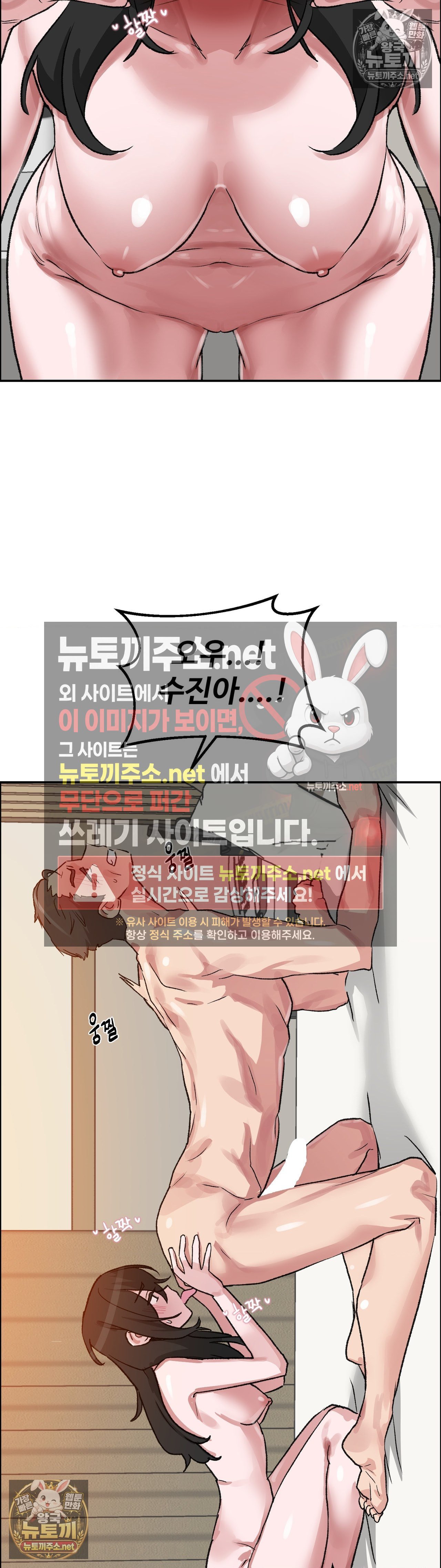 18+ Why is This True? Raw Chapter 80 page 7
