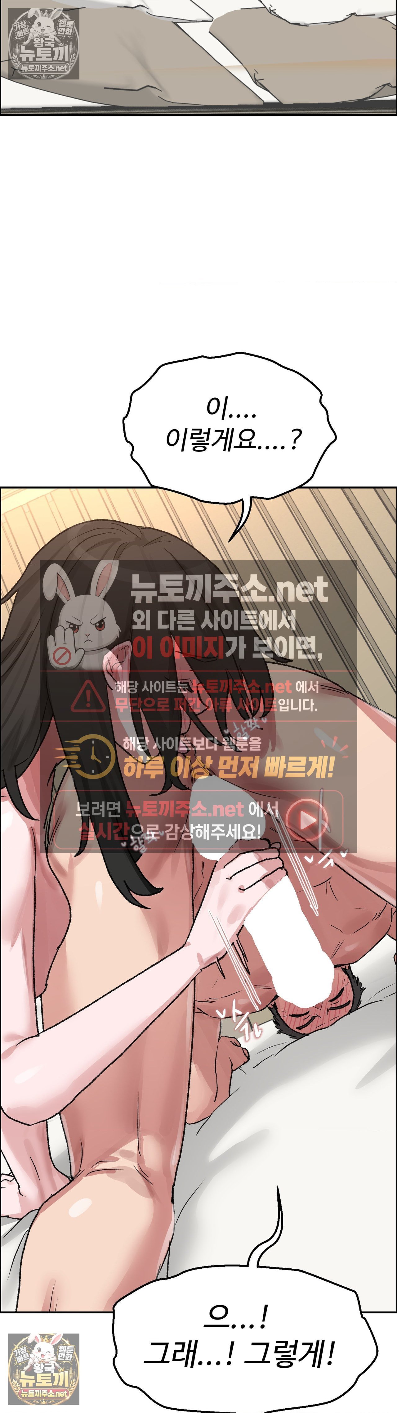 18+ Why is This True? Raw Chapter 80 page 9