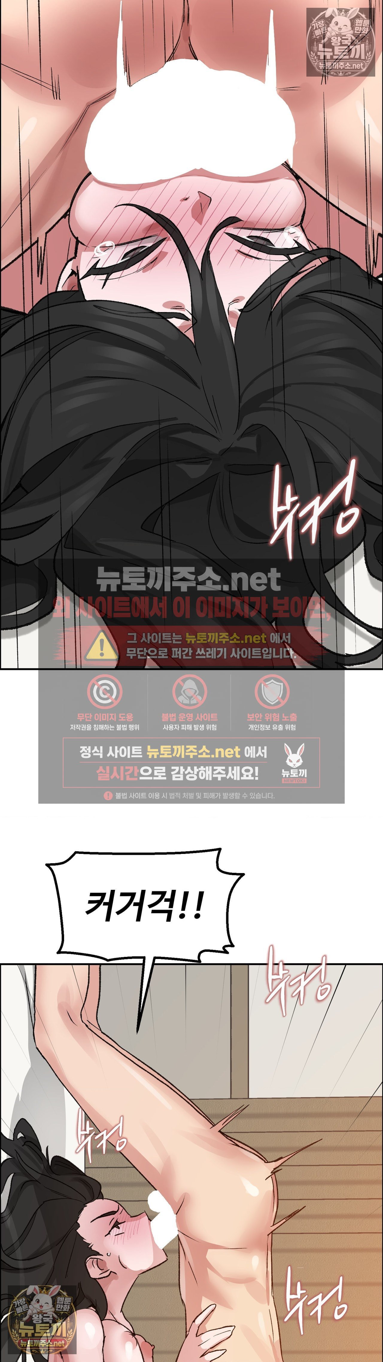 18+ Why is This True? Raw Chapter 80 page 17