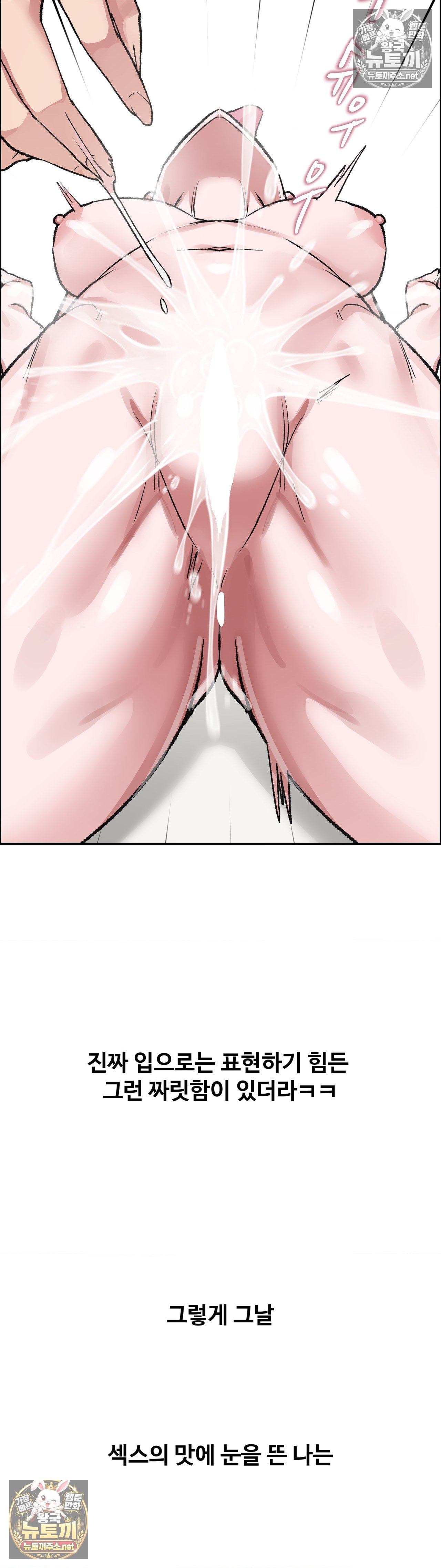 18+ Why is This True? Raw Chapter 80 page 20