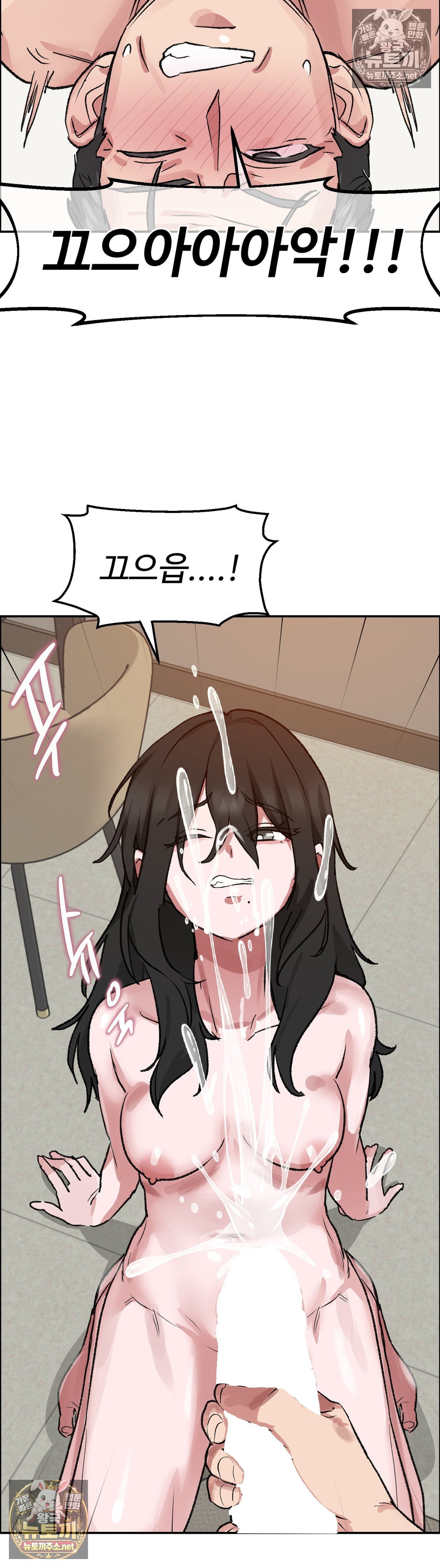 18+ Why is This True? Raw Chapter 80 page 24