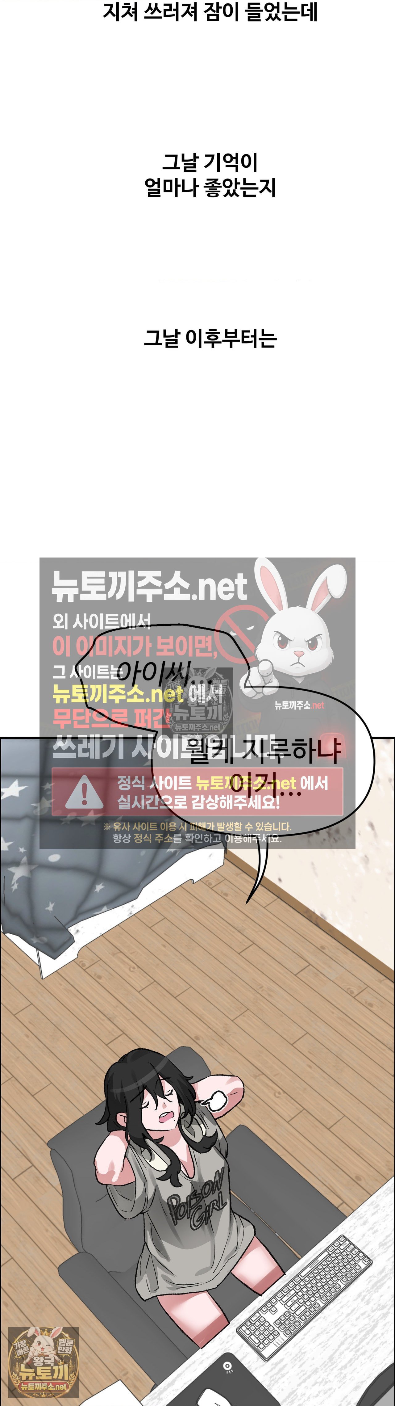 18+ Why is This True? Raw Chapter 80 page 28