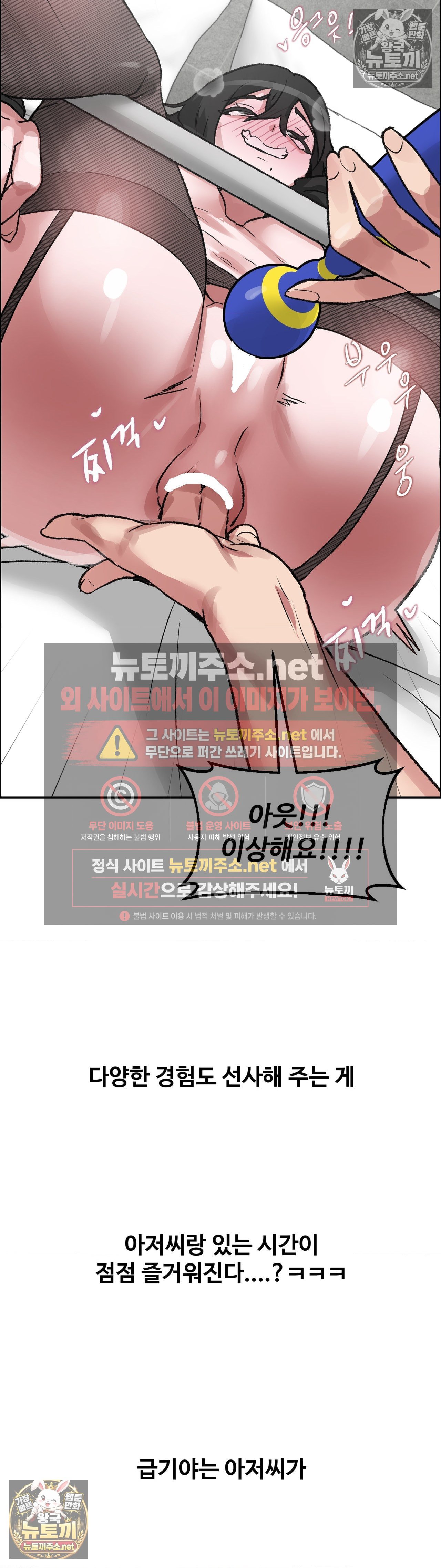 18+ Why is This True? Raw Chapter 80 page 31