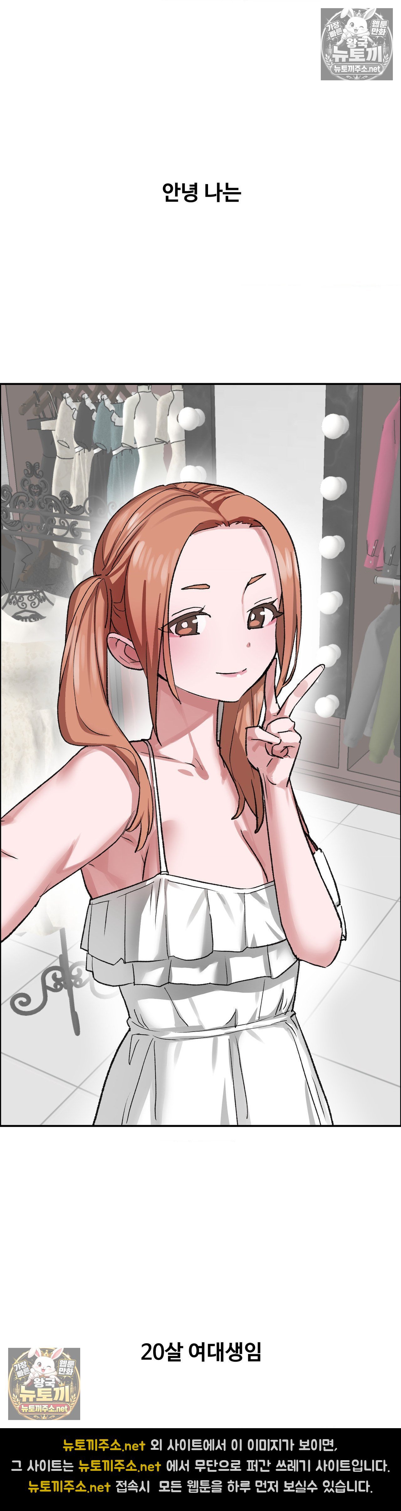 18+ Why is This True? Raw Chapter 81 page 2