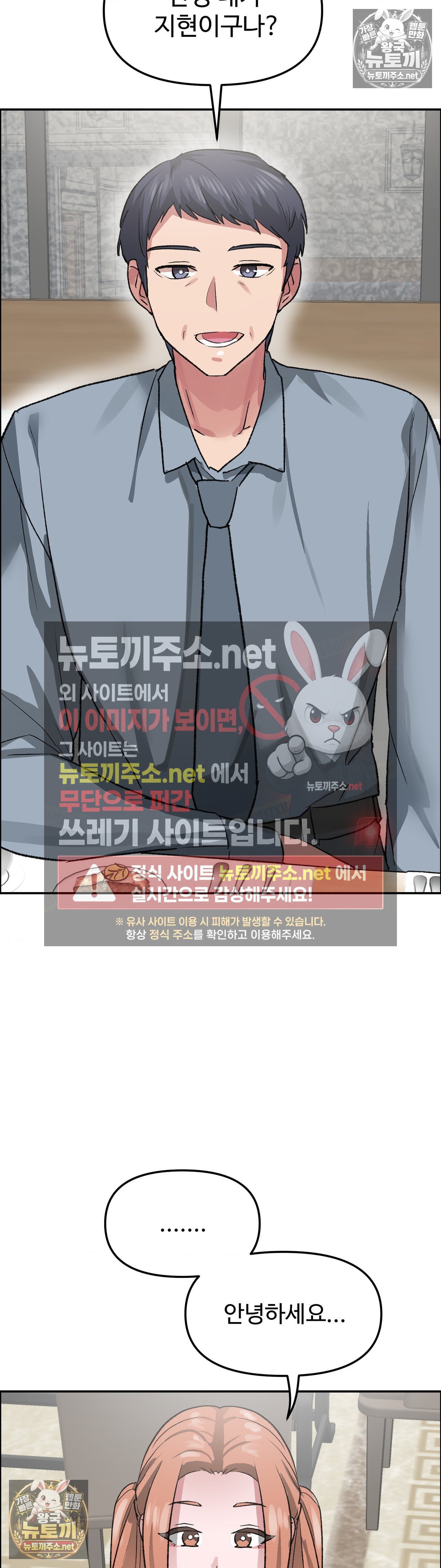 18+ Why is This True? Raw Chapter 81 page 5