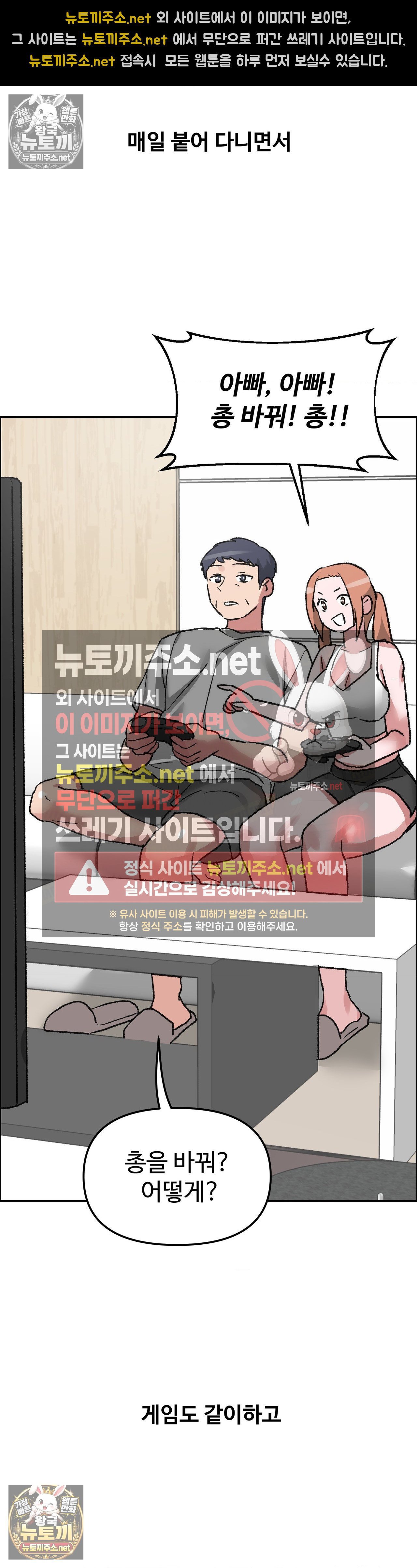 18+ Why is This True? Raw Chapter 81 page 9