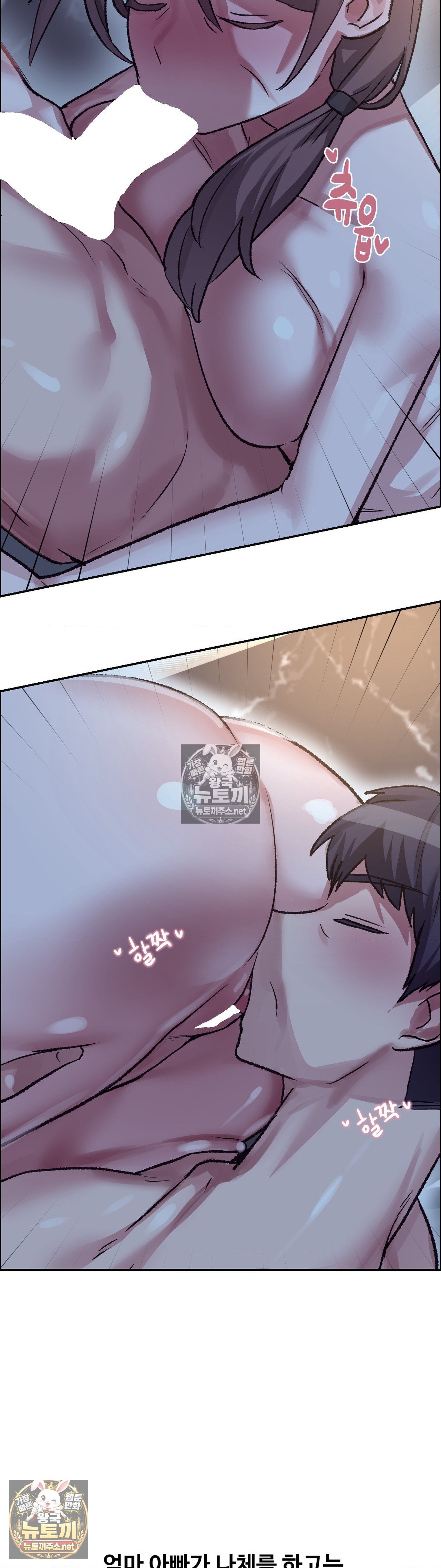 18+ Why is This True? Raw Chapter 81 page 13
