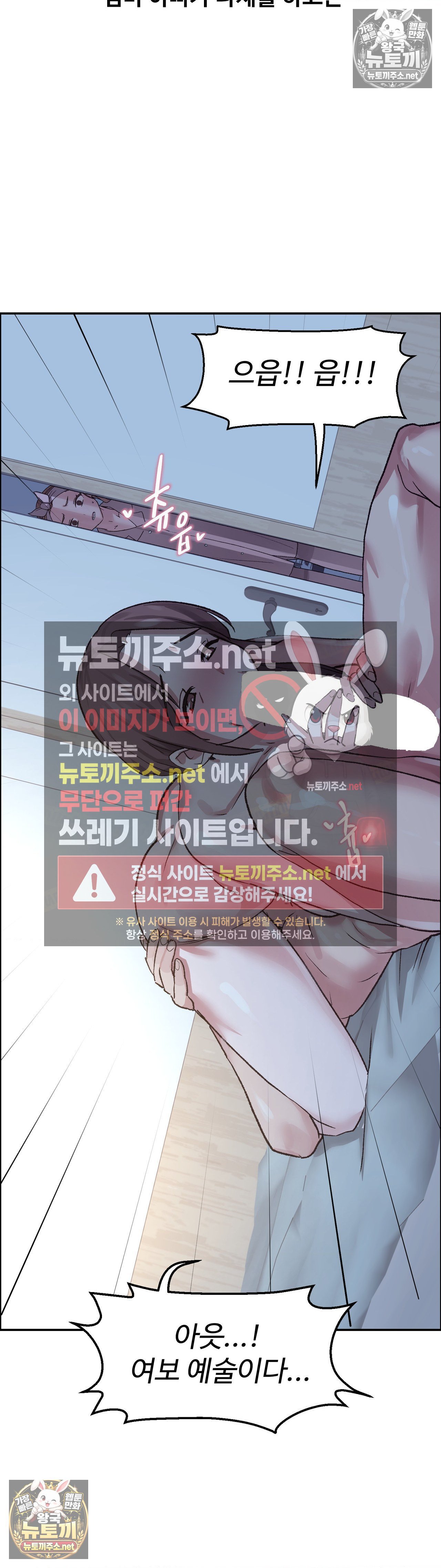 18+ Why is This True? Raw Chapter 81 page 14