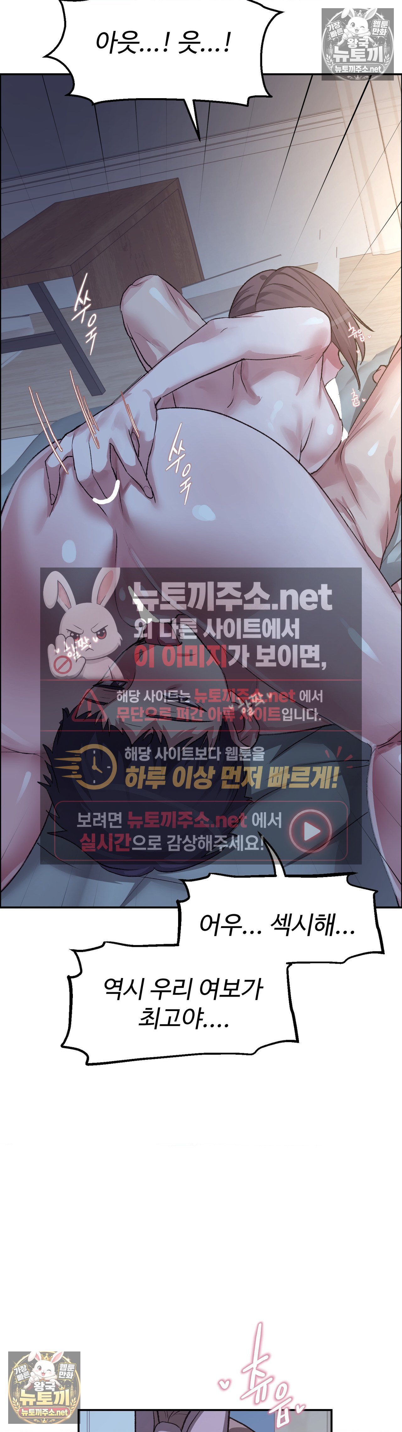 18+ Why is This True? Raw Chapter 81 page 16