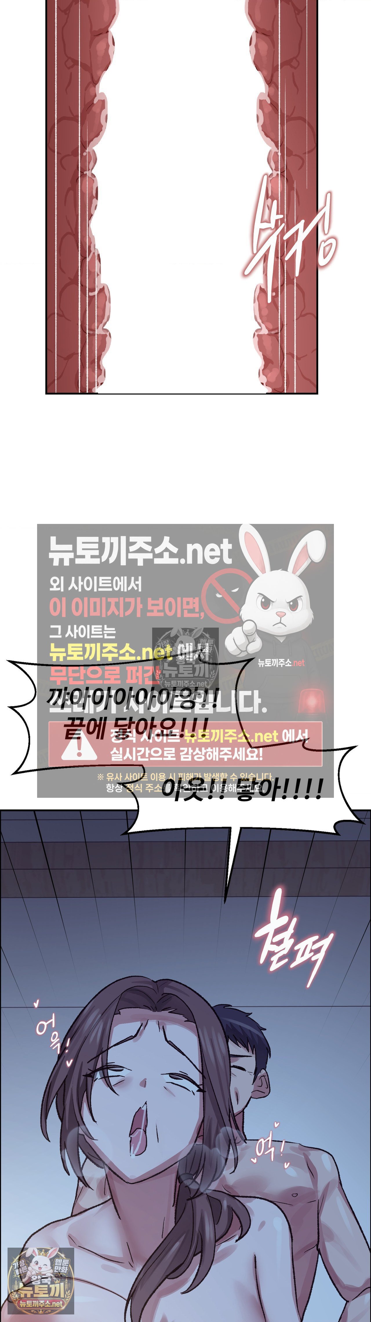 18+ Why is This True? Raw Chapter 81 page 20