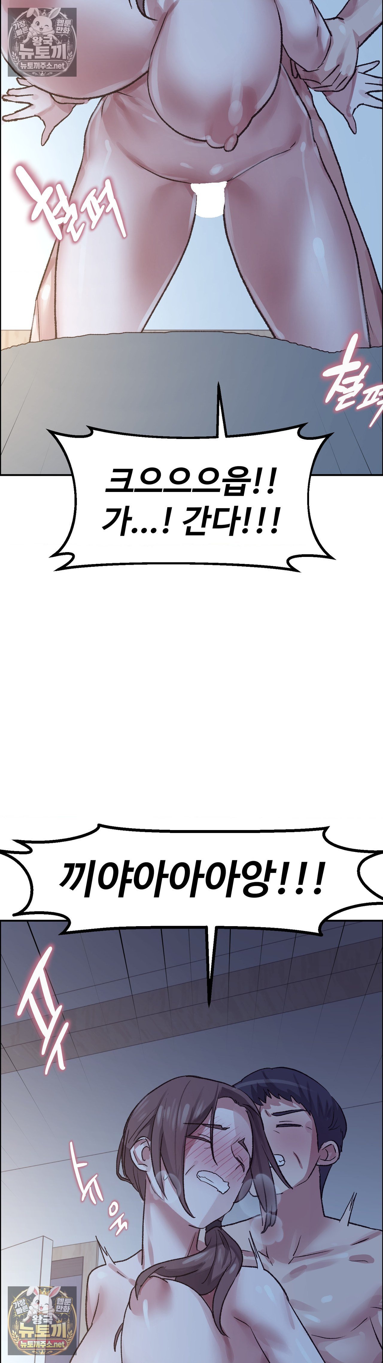 18+ Why is This True? Raw Chapter 81 page 21