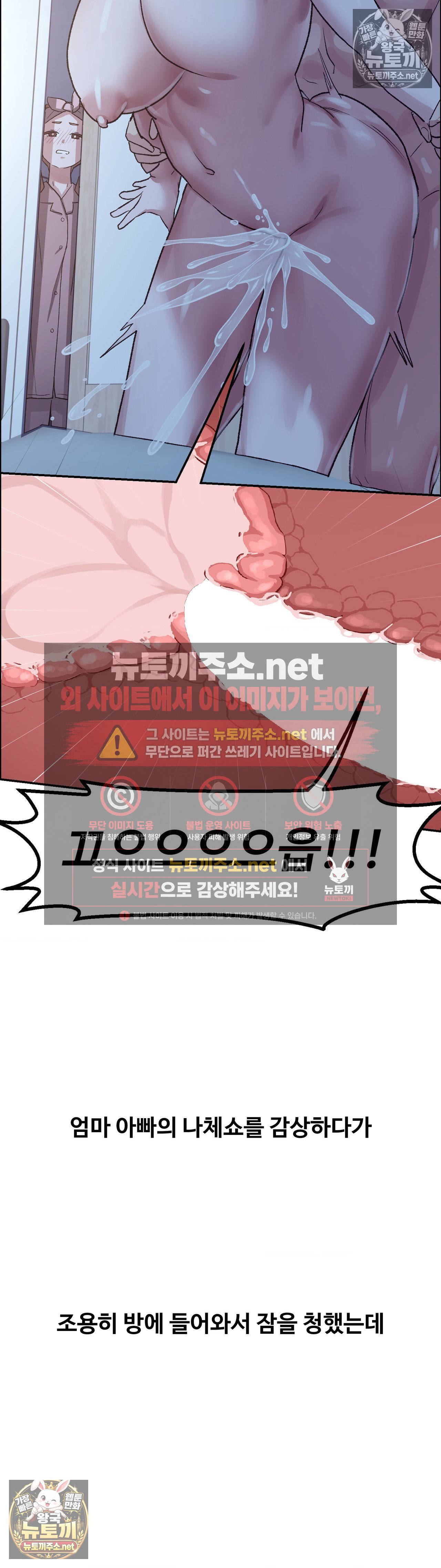 18+ Why is This True? Raw Chapter 81 page 22