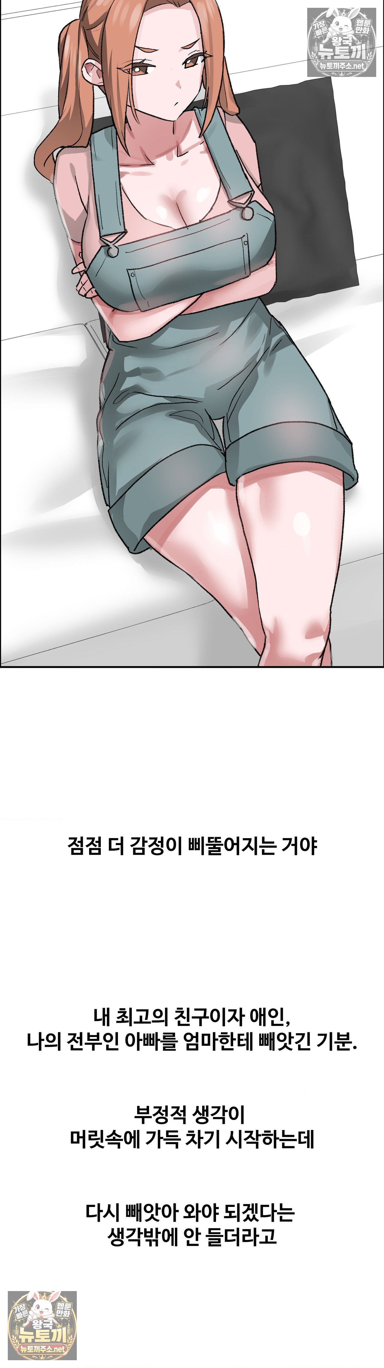 18+ Why is This True? Raw Chapter 81 page 28