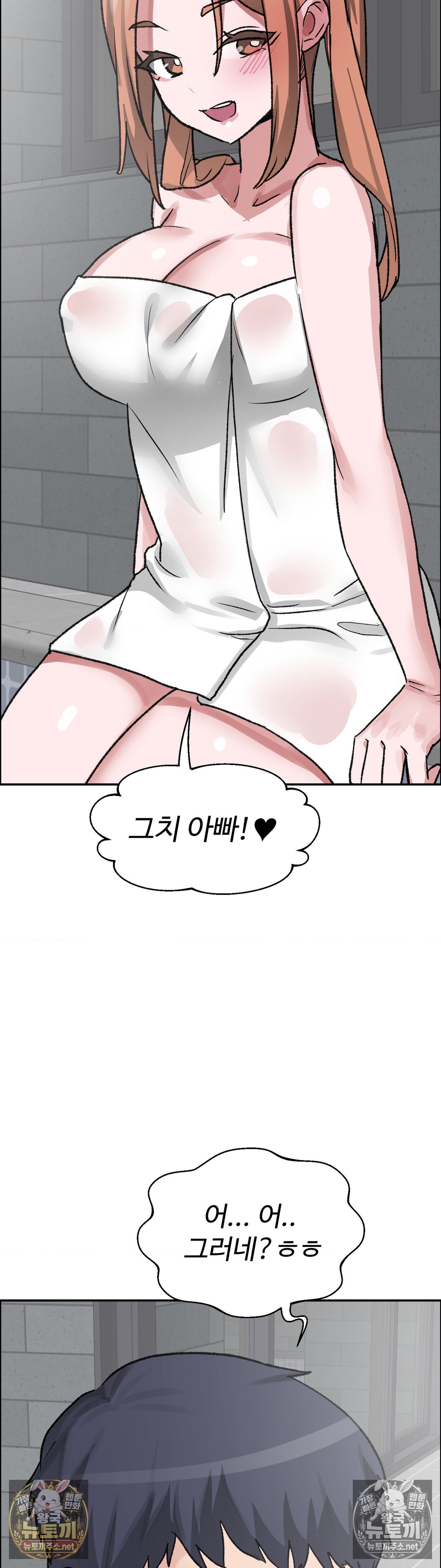 18+ Why is This True? Raw Chapter 81 page 32