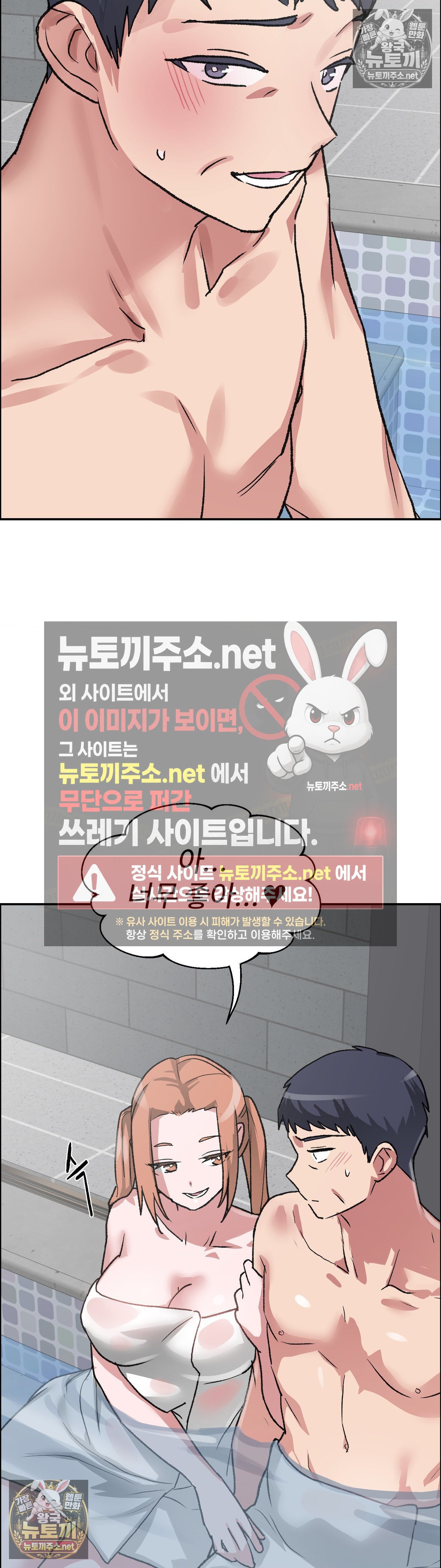 18+ Why is This True? Raw Chapter 81 page 33