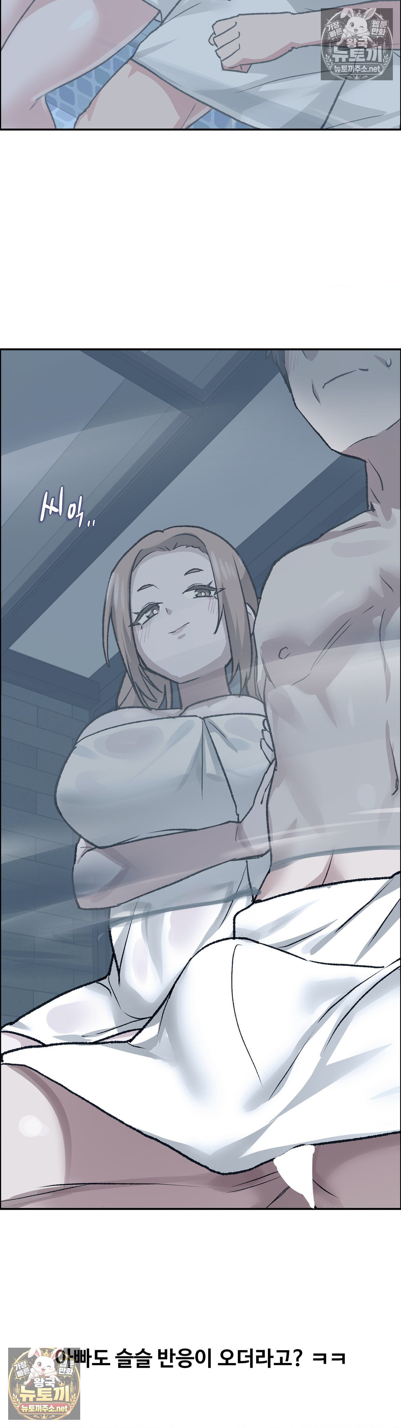 18+ Why is This True? Raw Chapter 81 page 34