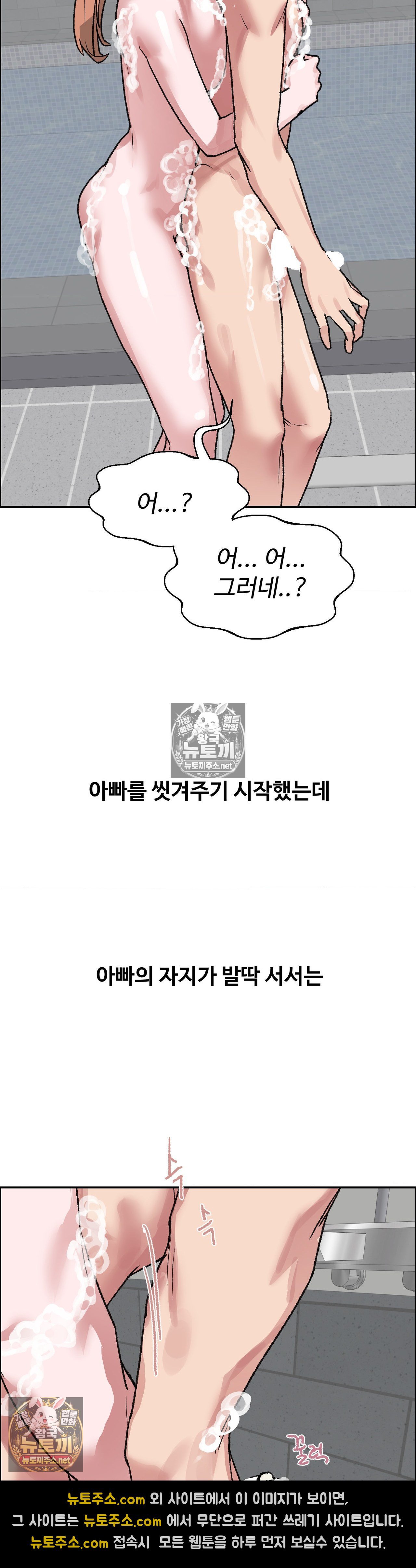 18+ Why is This True? Raw Chapter 82 page 8
