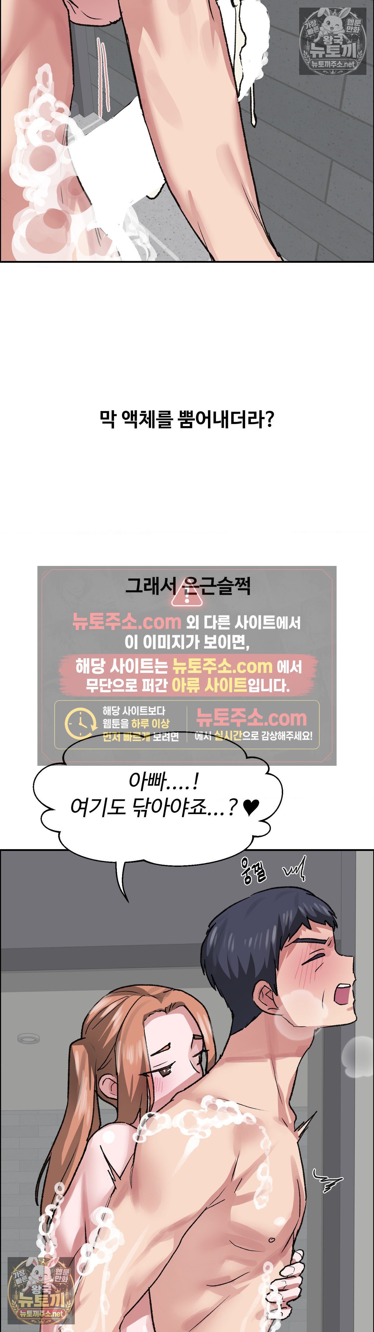 18+ Why is This True? Raw Chapter 82 page 9