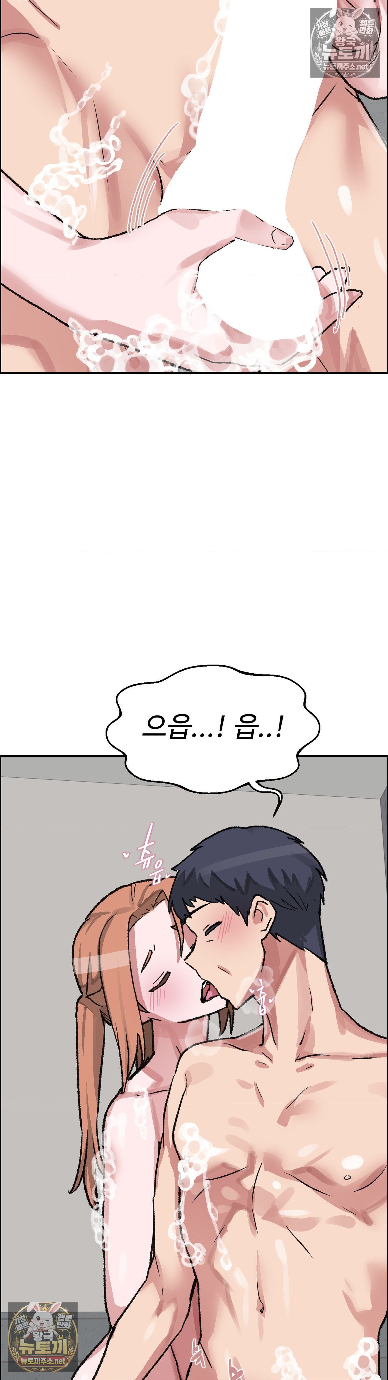 18+ Why is This True? Raw Chapter 82 page 12