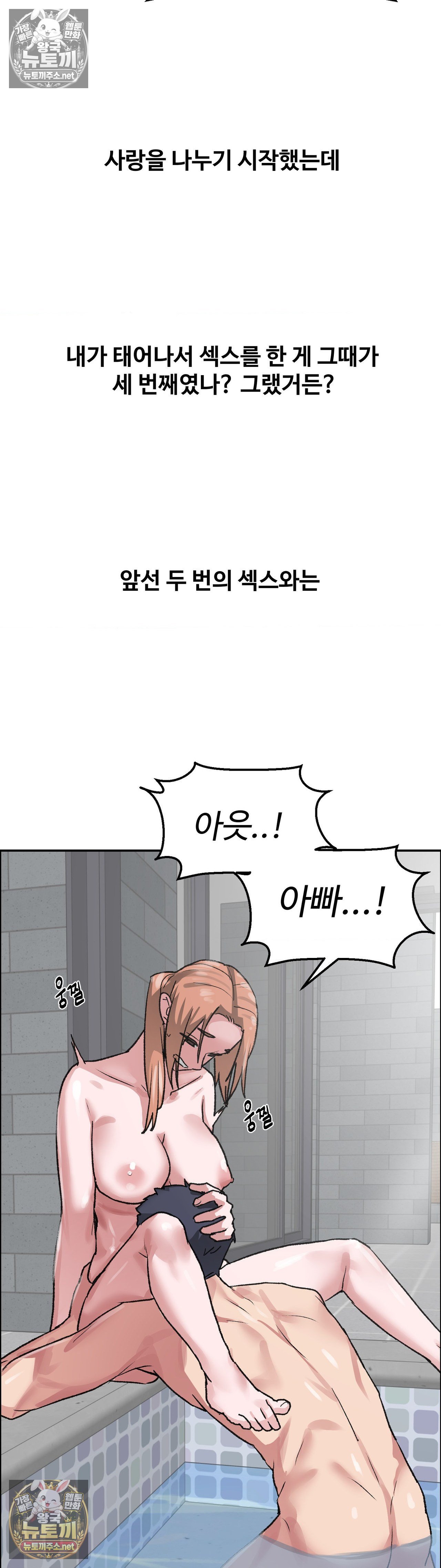 18+ Why is This True? Raw Chapter 82 page 17
