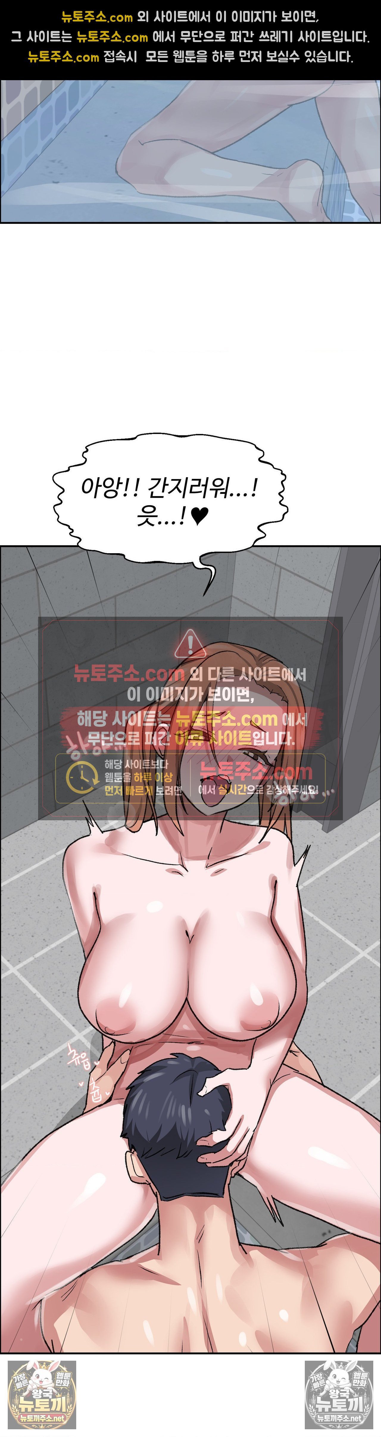 18+ Why is This True? Raw Chapter 82 page 18