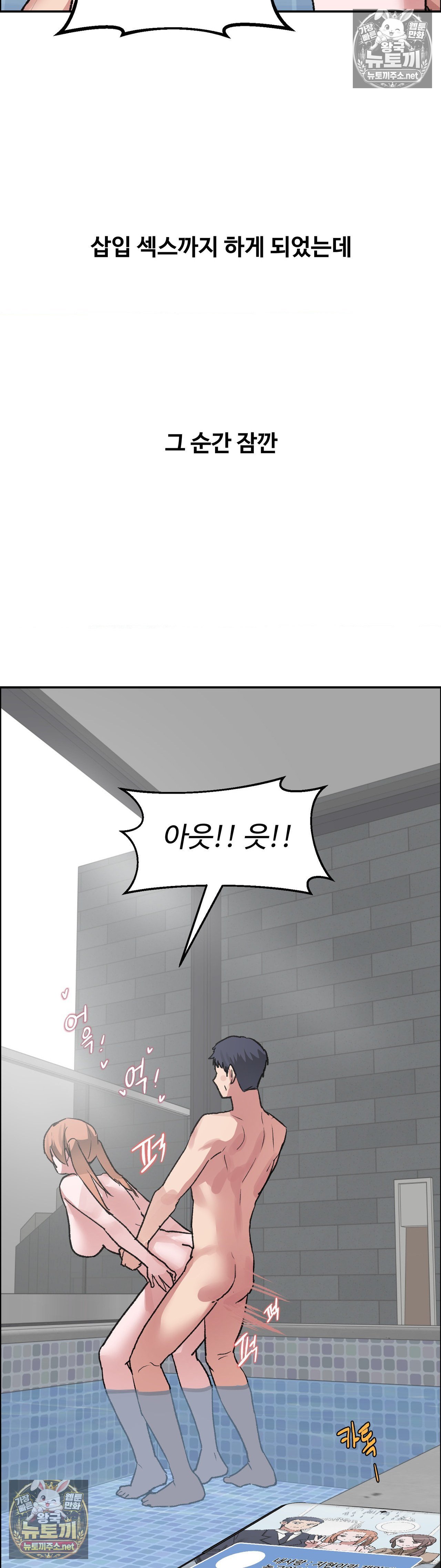 18+ Why is This True? Raw Chapter 82 page 21