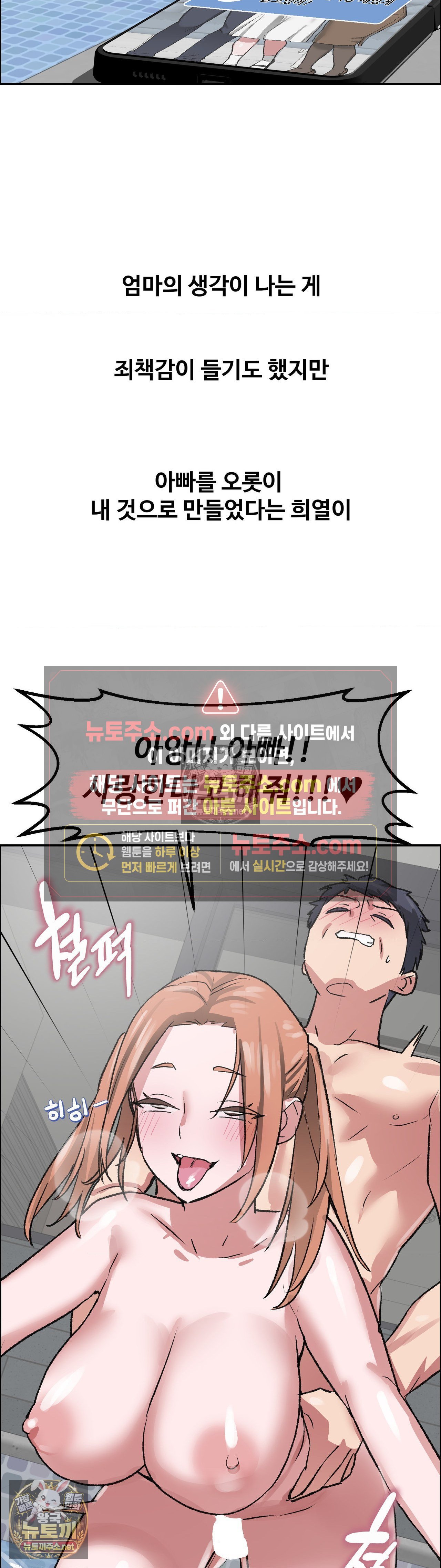 18+ Why is This True? Raw Chapter 82 page 22
