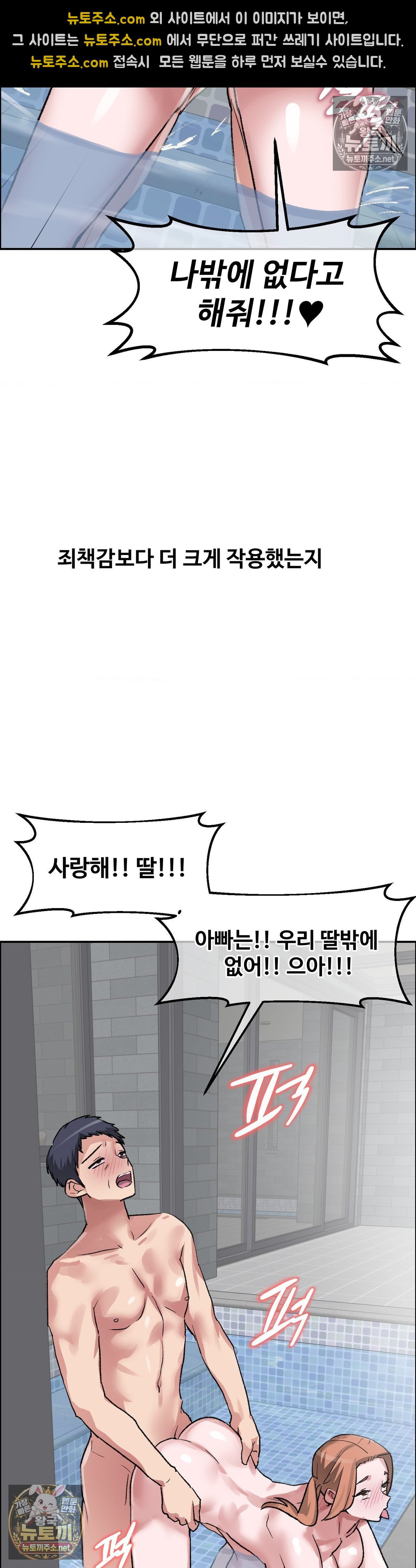 18+ Why is This True? Raw Chapter 82 page 23