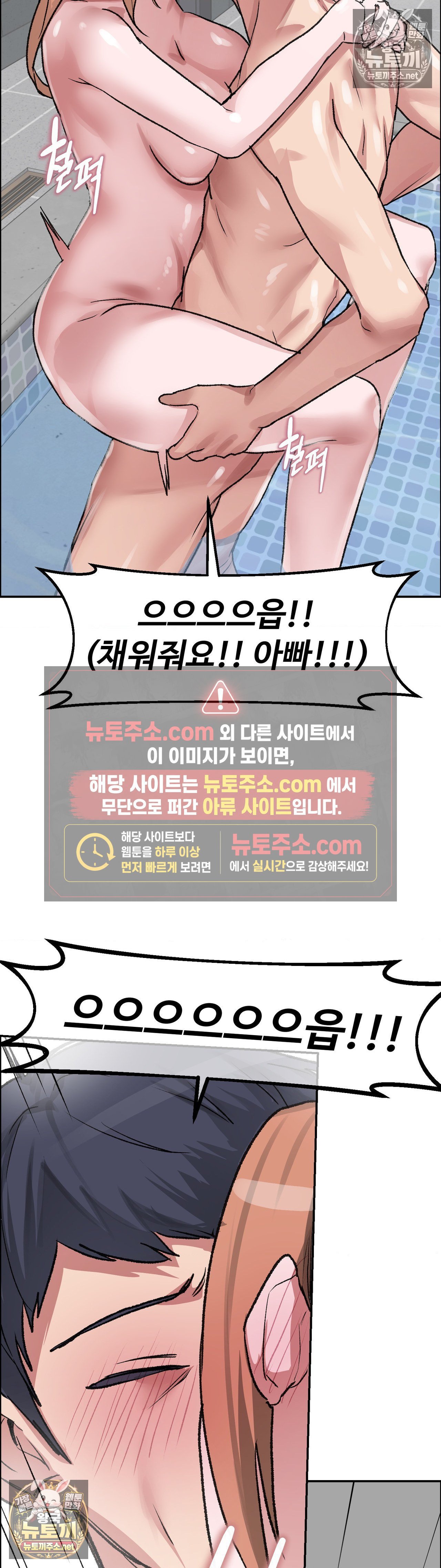 18+ Why is This True? Raw Chapter 82 page 26