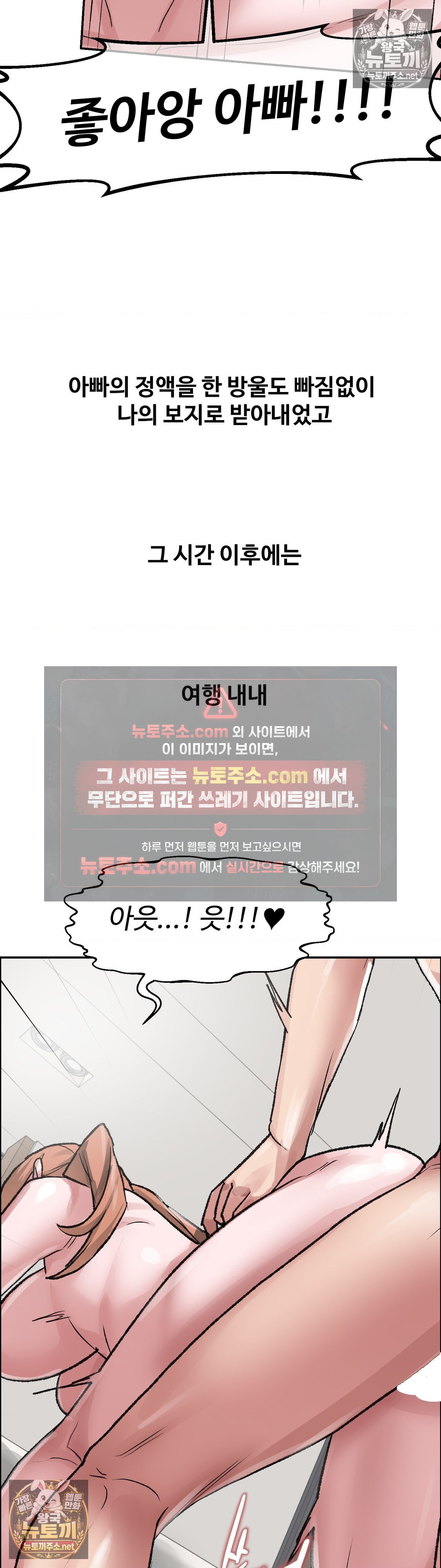 18+ Why is This True? Raw Chapter 82 page 28