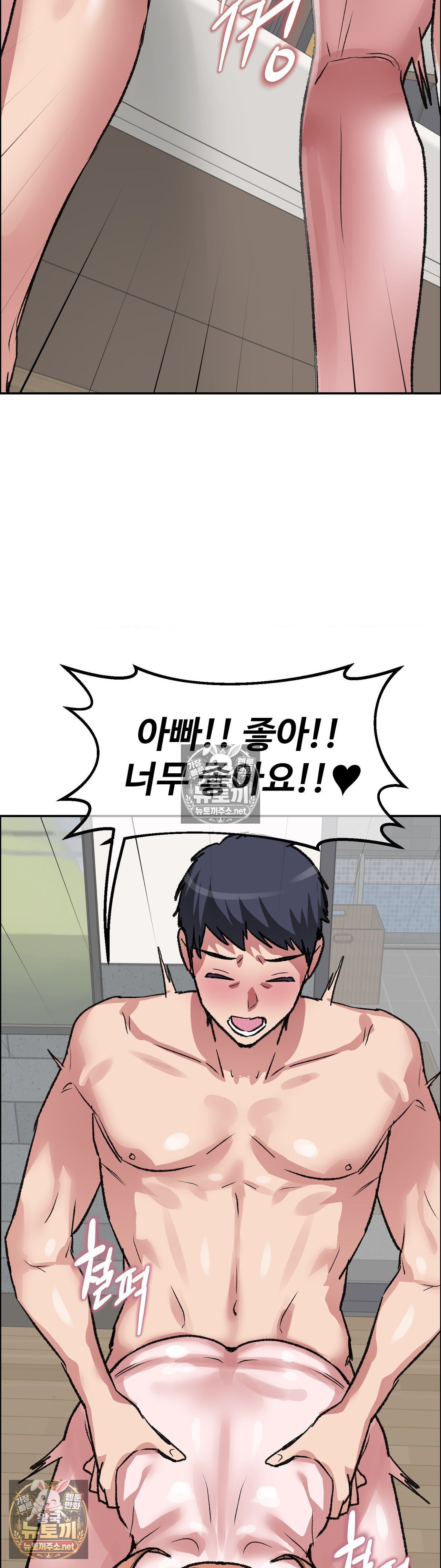 18+ Why is This True? Raw Chapter 82 page 29