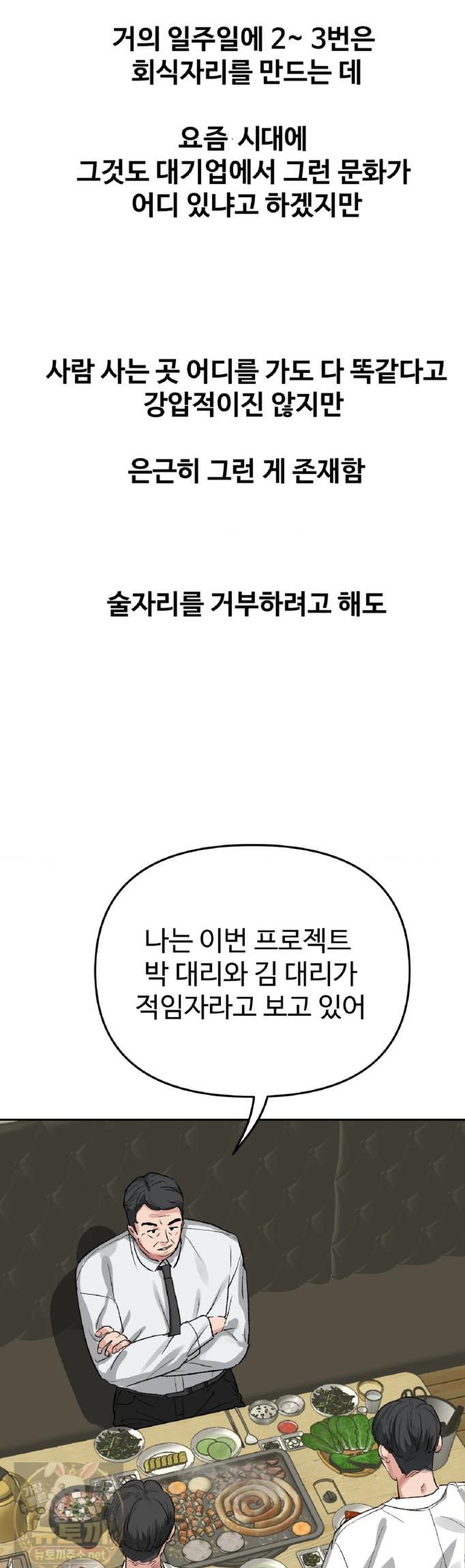 18+ Why is This True? Raw Chapter 83 page 6