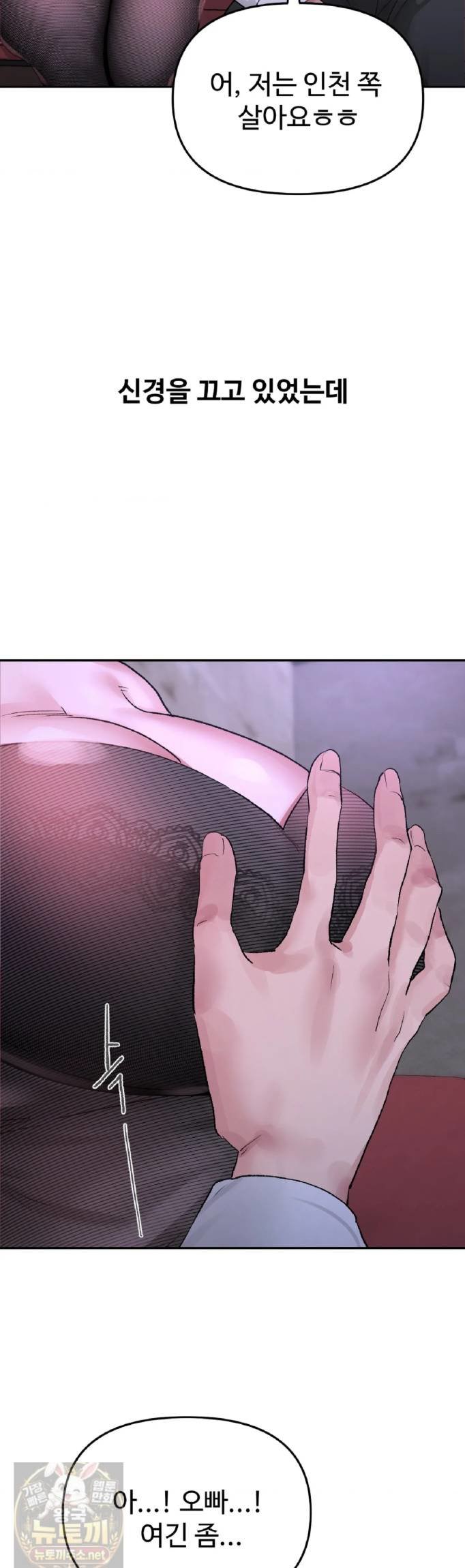 18+ Why is This True? Raw Chapter 83 page 24