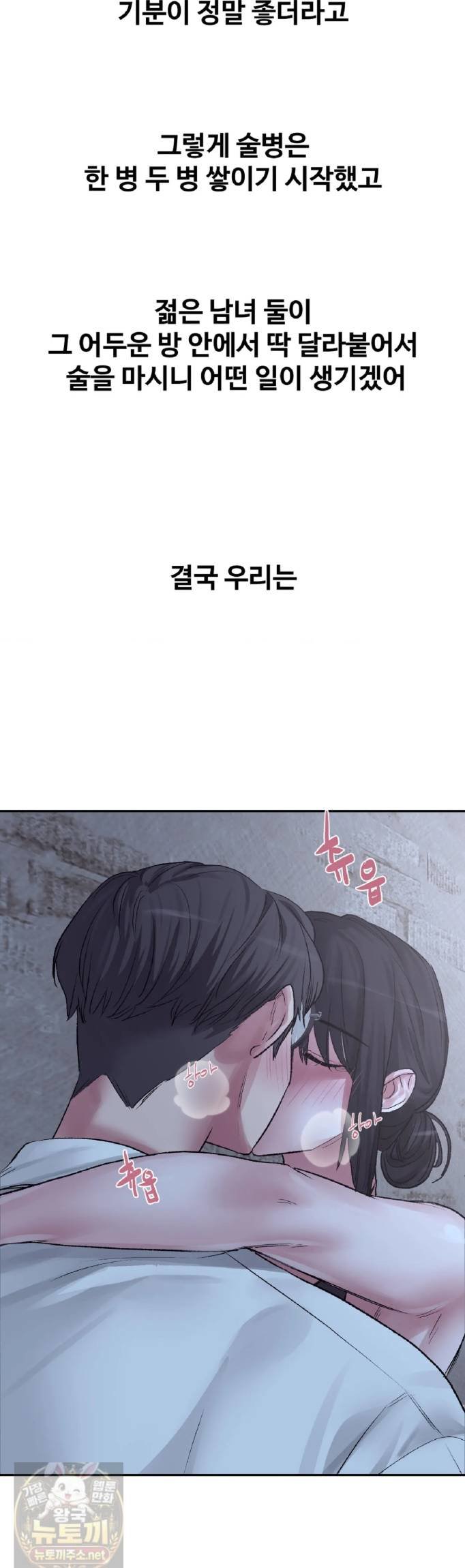 18+ Why is This True? Raw Chapter 84 page 14