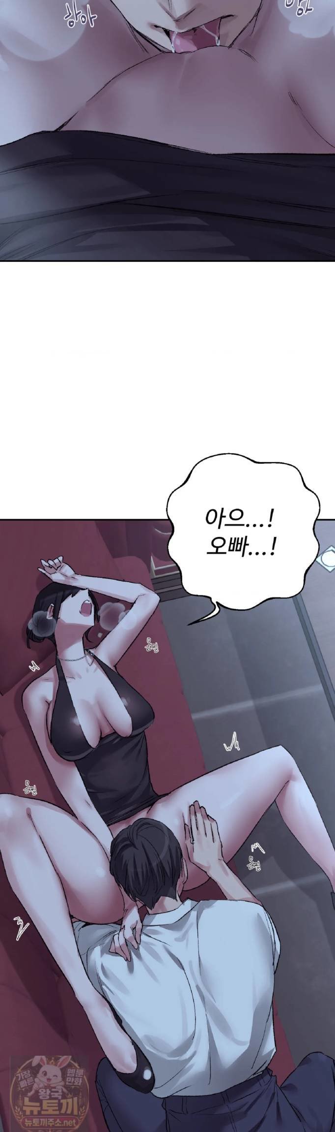 18+ Why is This True? Raw Chapter 84 page 20
