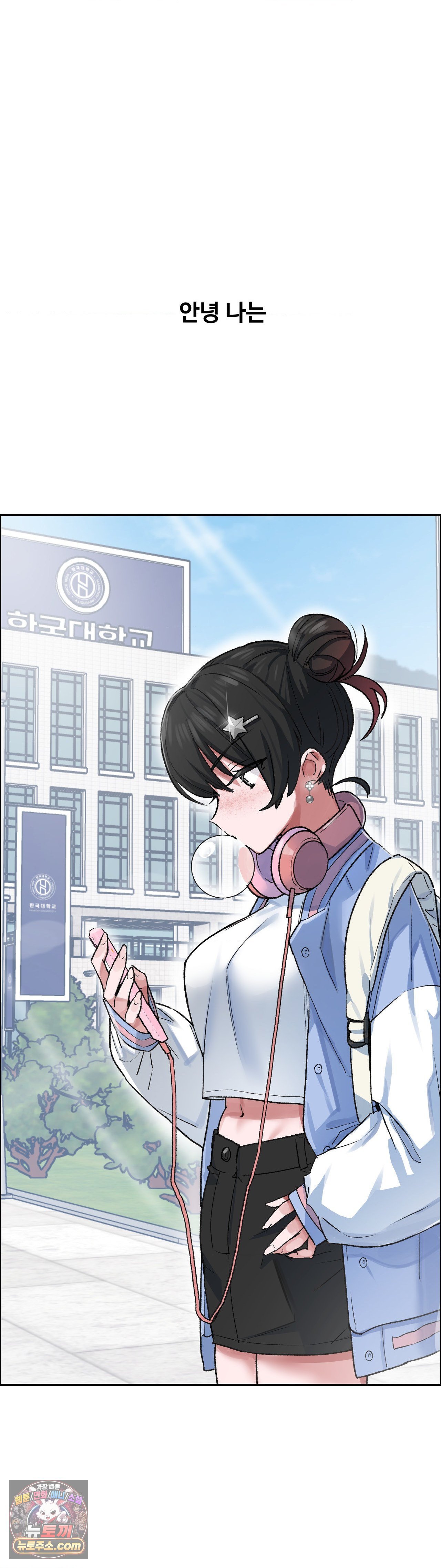 18+ Why is This True? Raw Chapter 85 page 2