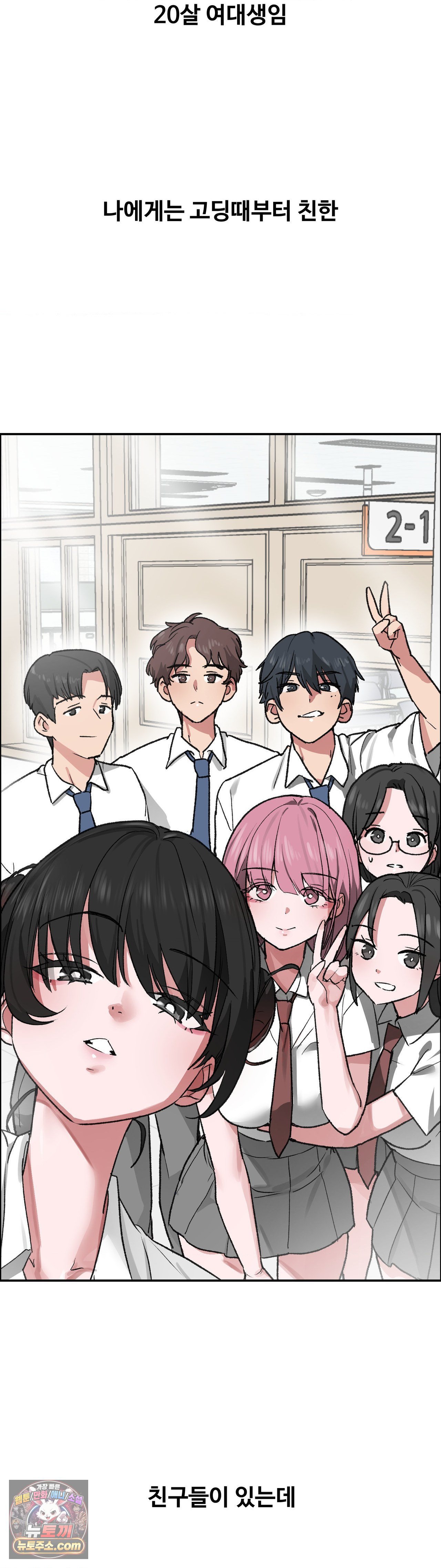 18+ Why is This True? Raw Chapter 85 page 3