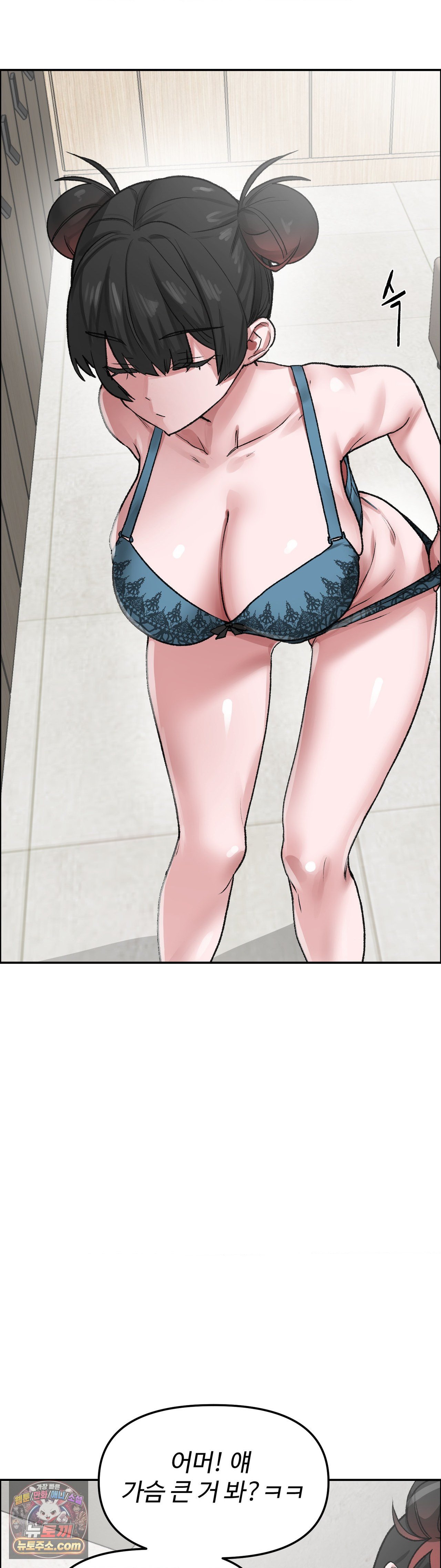 18+ Why is This True? Raw Chapter 85 page 15