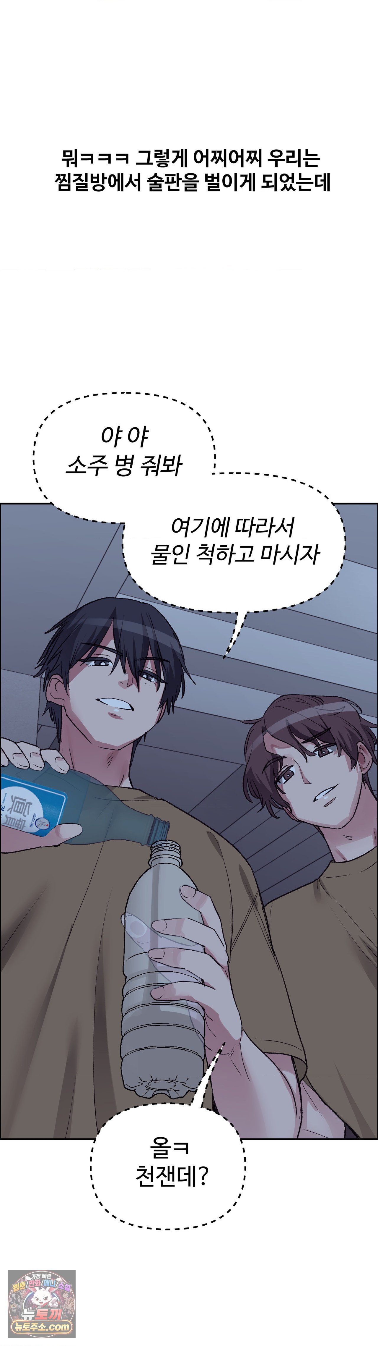 18+ Why is This True? Raw Chapter 85 page 21