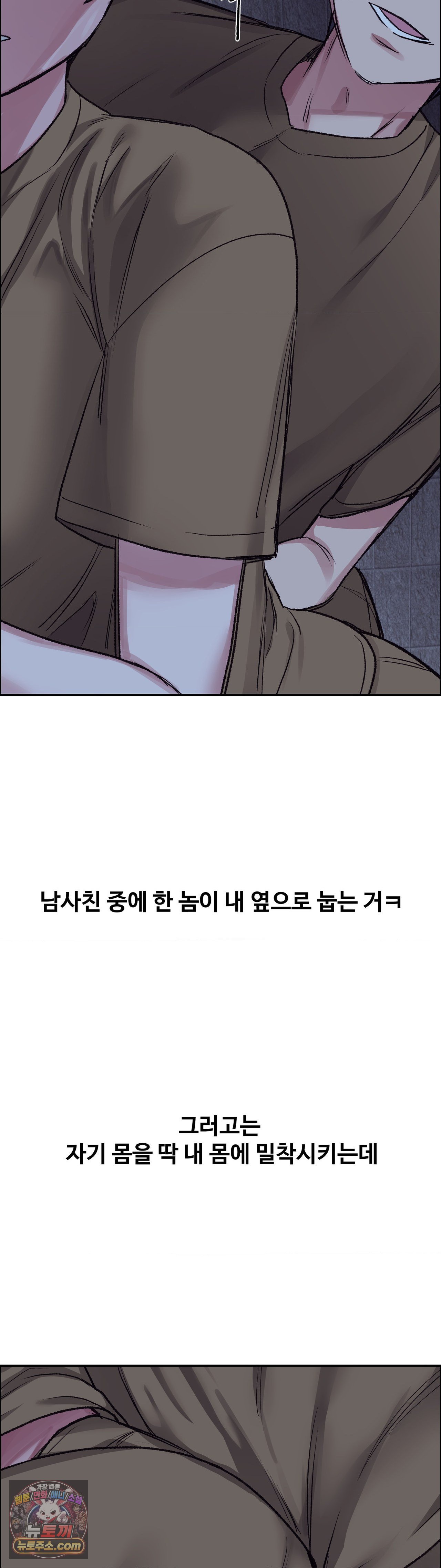 18+ Why is This True? Raw Chapter 85 page 26