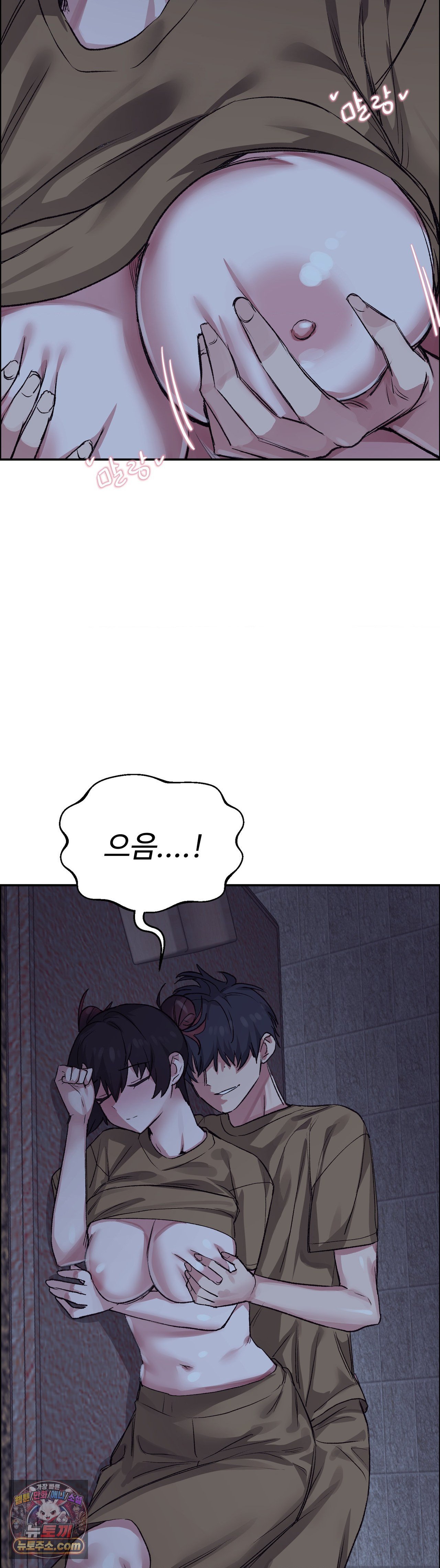 18+ Why is This True? Raw Chapter 85 page 28