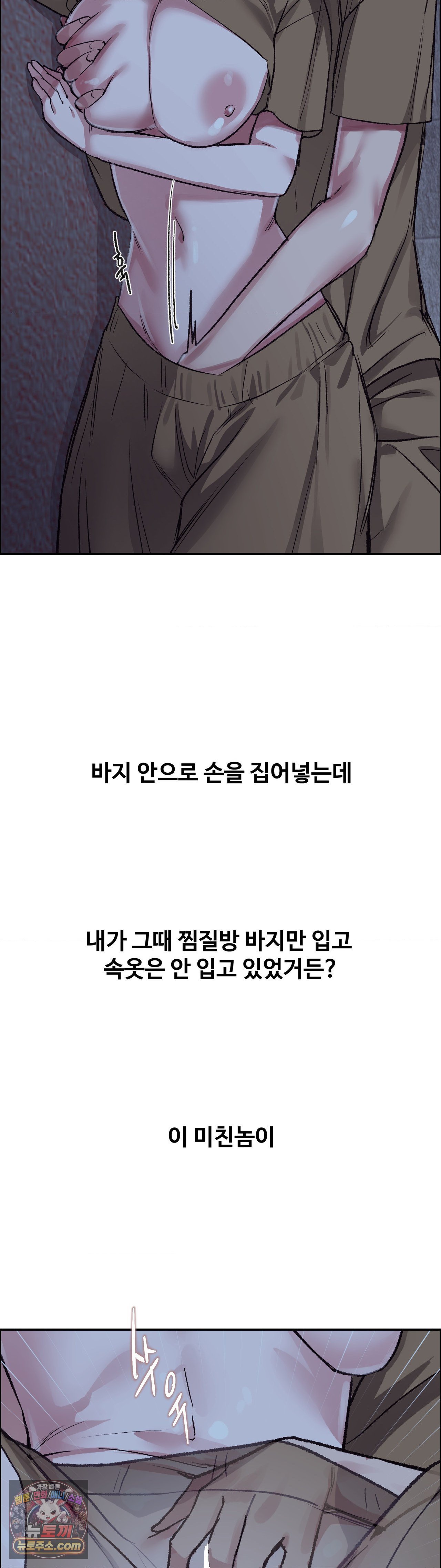 18+ Why is This True? Raw Chapter 85 page 30