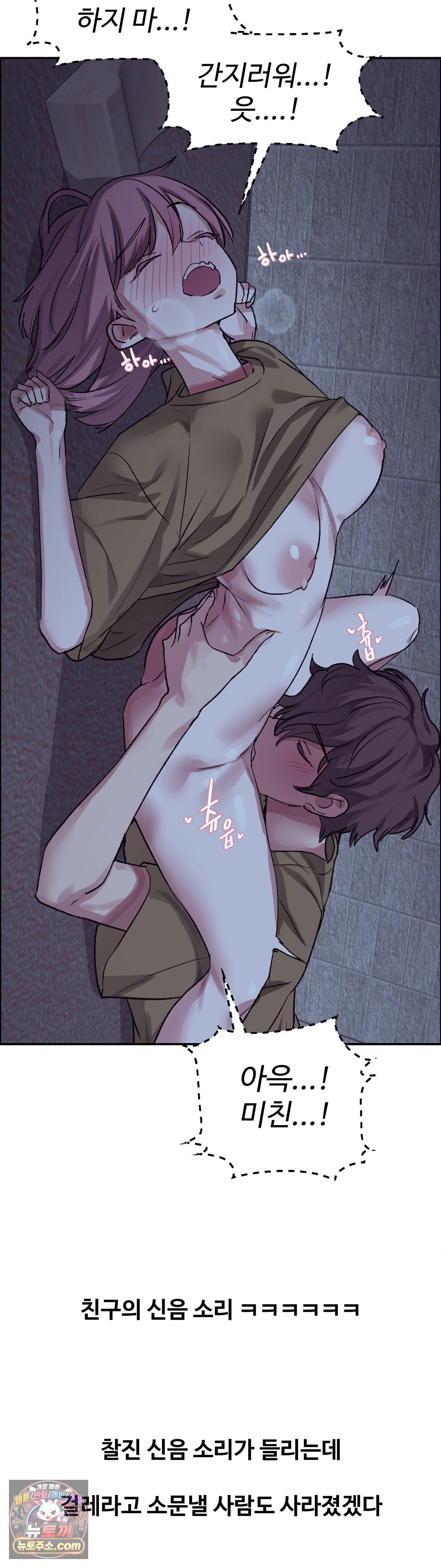 18+ Why is This True? Raw Chapter 85 page 34