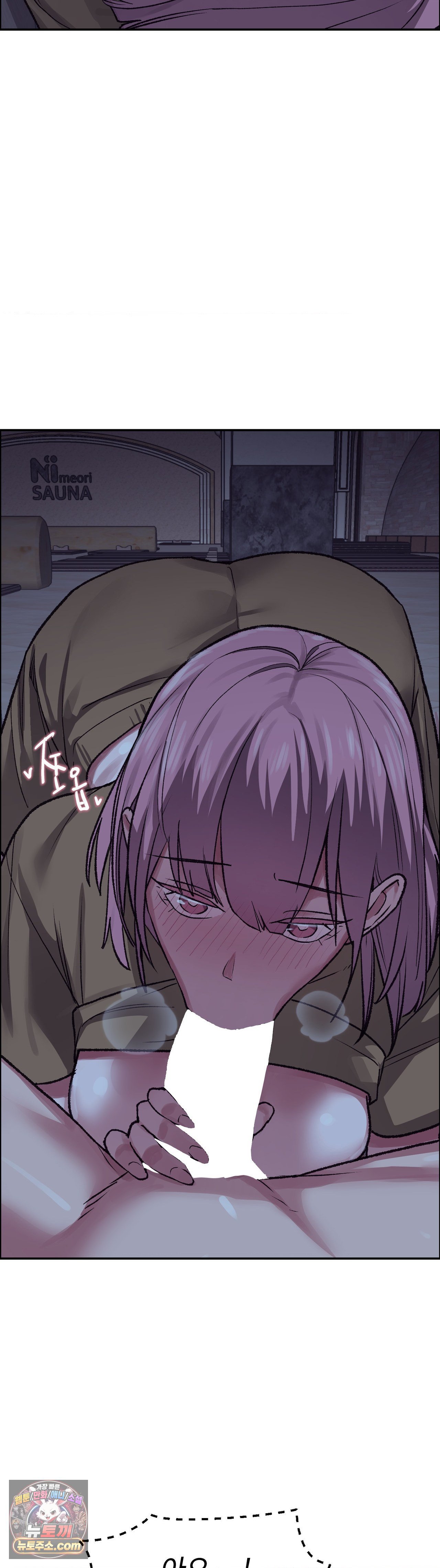 18+ Why is This True? Raw Chapter 86 page 3