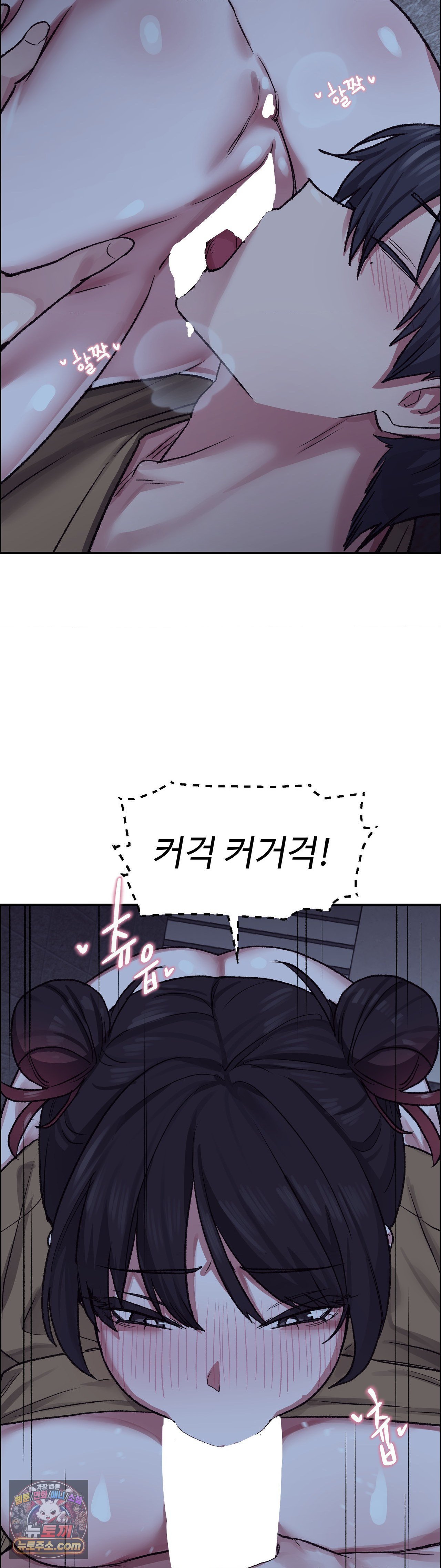 18+ Why is This True? Raw Chapter 86 page 7