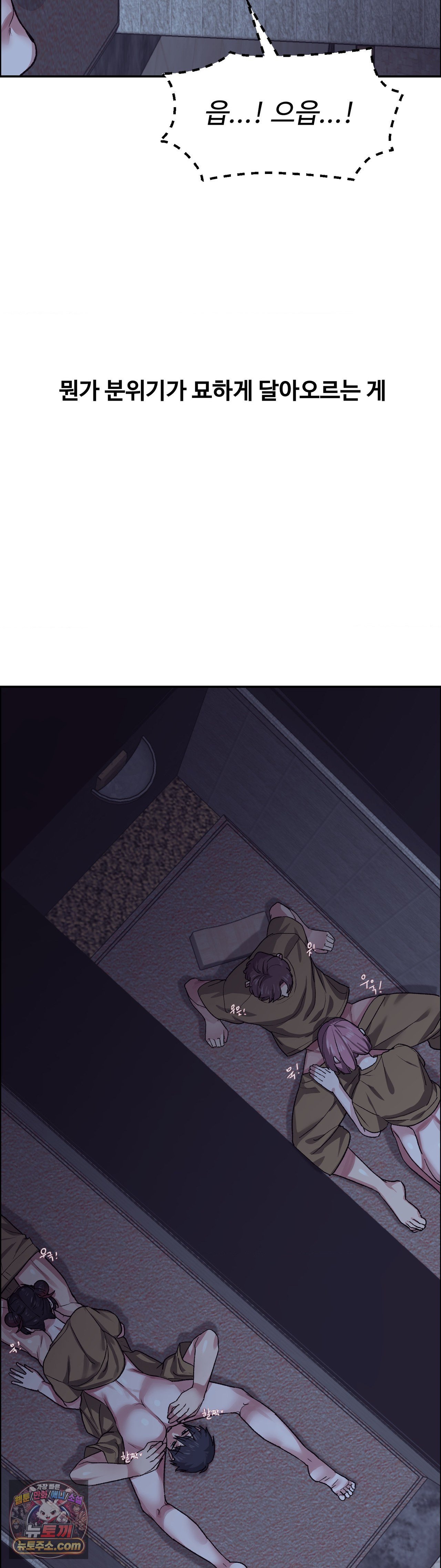 18+ Why is This True? Raw Chapter 86 page 9