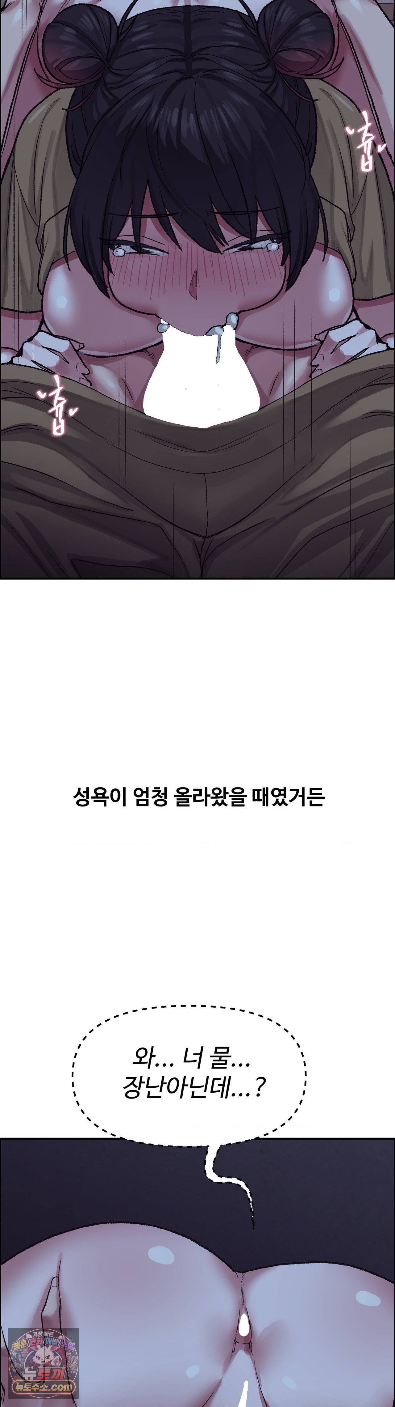 18+ Why is This True? Raw Chapter 86 page 12